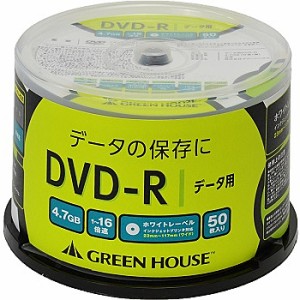 GREEN HOUSE [GH-DVDRDB50] DVD-R データ用 4.7GB 1-16倍速 50枚スピンドル インクジェット対応