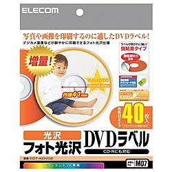 ELECOM [EDT-KDVD2] DVDラベル(フォト光沢)