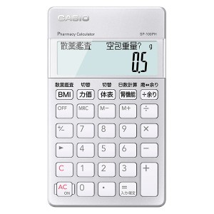 CASIO [SP-100PH] 専用計算電卓 薬剤師