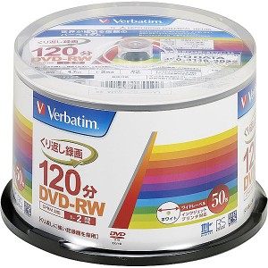 Verbatim [VHW12NP50SV1] DVD-RW (Video with CPRM) 繰り返し録画用 120分 1-2倍速 50枚スピンドルケース50P インクジェットプリンタ…