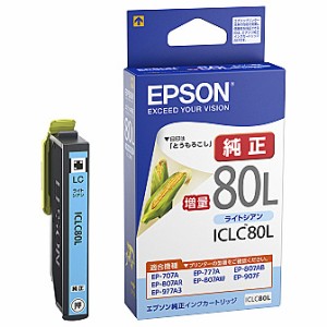 EPSON [ICLC80L] カラリオプリンター用 インクカートリッジ/増量タイプ(ライトシアン)