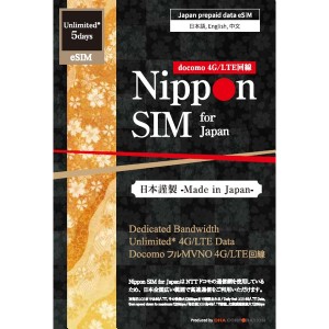 DHA Corporation [DHA-SIM-298] Nippon eSIM for Japan 無制限版 5日 毎日3GB 日本国内用 ドコモ回線 プリペイドeSIM