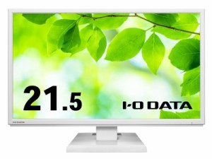 IODATA [LCD-DF221EDW-A-AG] ワイド液晶ディスプレイ 21.5型/1920×1080/アナログRGB、HDMI、DisplayPort/ホワイト/スピー… [PSE認証済]