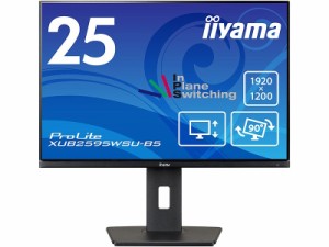 iiyama [XUB2595WSU-B5] 液晶ディスプレイ 25型/1920×1200/D-sub、HDMI、DisplayPort/ブラック/スピーカー:あり/IPSパネ… [PSE認証済]