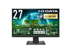 IODATA [LCD-C271DB-F-AG] ワイド液晶ディスプレイ 27型/1920×1080/HDMI、DisplayPort、USB Type-C/ブラック/スピーカー:… [PSE認証済]