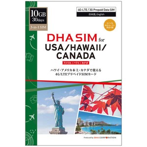 DHA Corporation [DHA-SIM-179] DHA SIM for USA/HAWAII/CANADA アメリカ/ハワイ/カナダ 10GB30日 プリペイドデータSIMカード