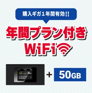 MAYAビジネスソリューションズ [MS4GRA0150] モバイルルーター MR1 年間通信プラン付き50GB