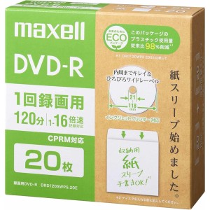 Maxell [DRD120SWPS.20E] 録画用DVD-R(紙スリーブ) 120分 20枚