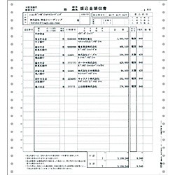 弥生 [189275] 銀行振込依頼書