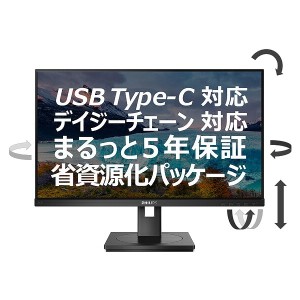 PHILIPS [243S1/11] 液晶ディスプレイ 23.8型/1920×1080/USB-C、DisplayPort、HDMI/ブラック/スピーカー:あり/5年間フル… [PSE認証済]