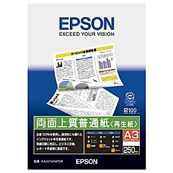 EPSON [KA3250NPDR] 両面上質普通紙[再生紙] (A3/250枚)