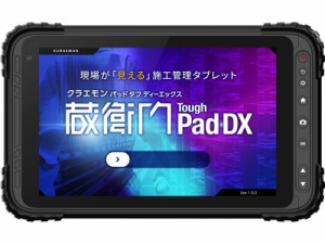 ルクレ [KP12-NV] 蔵衛門Pad Mini Tough (SDM680/4GB/eMMC・64GB/Android 12/8型/SIMスロット:あり/Wi-Fi・LTE対応)