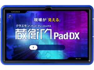 ルクレ [KP13-NV] 蔵衛門Pad (MTK Helio G99/8GB/256GB/Android 13/10.36型/SIMスロット:あり/Wi-Fi・LTE対応/電子小黒板端末)