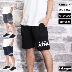 アスレタ ハーフパンツ メンズ 下 ATHLETA サッカー フットサル 03385 送料無料 新作