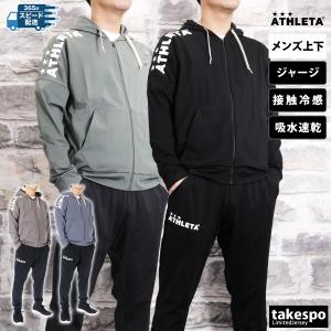 期間限定価格！アスレタ　オリジナル　ジャージ上下セット 最安値 ATHLETA アスレタ 別注 ジャージー 上下セット(ブラック