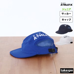 アスレタ キャップ ジュニア ATHLETA SALE セール