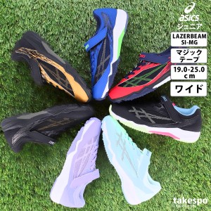 アシックス スニーカー ジュニア asics 送料無料