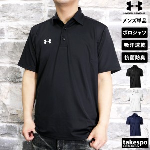 アンダーアーマー ポロシャツ メンズ 上 UNDER ARMOUR 吸汗速乾 ドライ ワンポイント 半袖 送料無料 春夏用