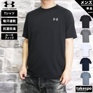 アンダーアーマー Tシャツ メンズ 上 UNDER ARMOUR 半袖 吸汗速乾 ドライ 抗菌防臭 ワンポイント 1358553 新作