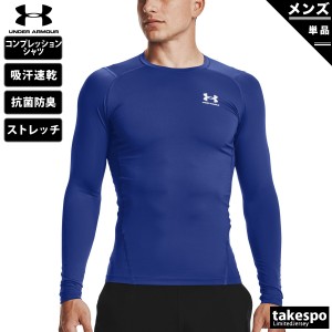 アンダーアーマー コンプレッションシャツ メンズ UNDER ARMOUR ワンポイント 吸汗速乾 ドライ 防臭 長袖 ヒートギア BLU 送料無料 新作