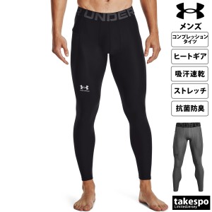 アンダーアーマー コンプレッションタイツ メンズ 下 UNDER ARMOUR 新作