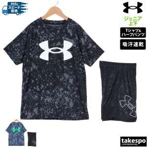 アンダーアーマー Tシャツ ハーフパンツ ジュニア 上下 UNDER ARMOUR 半袖 ビッグロゴ 吸汗 速乾 ドライ 防臭 1363278 送料無料 新作