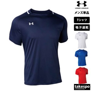 アンダーアーマー Tシャツ メンズ 上 UNDER ARMOUR 半袖 サッカー フットボール 吸汗 速乾 ストレッチ 1365023 新作