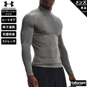 アンダーアーマー コンプレッションシャツ メンズ UNDER ARMOUR 抗菌 防臭 吸汗 速乾 ストレッチ ドライ 長袖 GRY 送料無料 新作