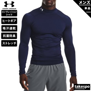 アンダーアーマー コンプレッションシャツ メンズ UNDER ARMOUR 抗菌 防臭 吸汗 速乾 ストレッチ ドライ 長袖 NVY 送料無料 新作