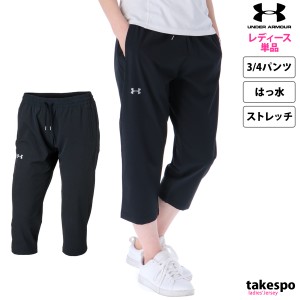 アンダーアーマー 3/4パンツ レディース 下 UNDER ARMOUR カプリパンツ ストレッチ はっ水 1372743 送料無料 新作