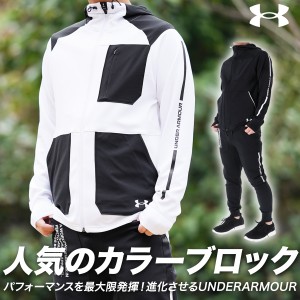 アンダーアーマー ジャージ メンズ 上下 UNDER ARMOUR パーカー パンツ トレーニングウェア 送料無料