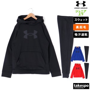 アンダーアーマー スウェット ジュニア 上下 UNDER ARMOUR パーカー パンツ 裏起毛 ビッグロゴ 通学 保温 ジョガ