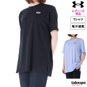 アンダーアーマー Tシャツ レディース 上 UNDER ARMOUR 半袖 綿混 吸汗 速乾 ドライ チャージドコットン 1384717 新作