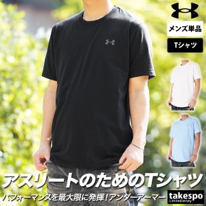 アンダーアーマー Tシャツ メンズ 上 UNDER ARMOUR 半袖 ワンポイント 吸汗 速乾 ストレッチ パフォーマンスコットン 1384805 新作