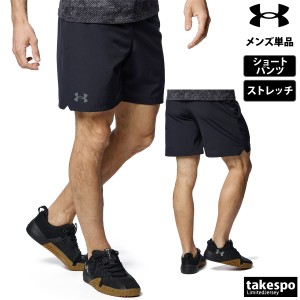 アンダーアーマー ショートパンツ メンズ 下 UNDER ARMOUR 軽量 ジョギング ランニング ストレッチ 1384809 新作