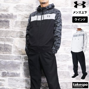 アンダーアーマー ウインドブレーカー メンズ 上下 UNDER ARMOUR パーカー パンツ フルジップ 裾ファスナー はっ水