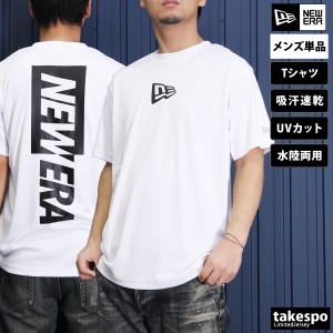 ニューエラ Tシャツ メンズ 上 NEW ERA 半袖 吸汗 速乾 UVカット 耐塩素 耐海水 ラッシュガード 水陸両用 14121965 送料無料 新作