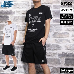 スウィートイヤーズ Tシャツ ハーフパンツ メンズ 上下 SY32 by SWEET YEARS 半袖 吸汗 速乾 サッカー フットサル 14210 送料無料 新作