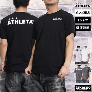 アスレタ Tシャツ メンズ 上 ATHLETA 半袖 サッカー フットサル 吸汗 速乾 プラシャツ プラクティスシャツ 18016 SALE セール