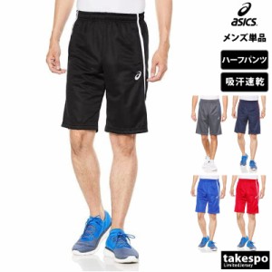 アシックス ハーフパンツ メンズ 下 asics チーム 吸汗 速乾 再帰反射 送料無料 新作