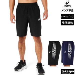 アシックス ハーフパンツ メンズ 下 asics ドライ チーム 吸汗 速乾 クロス 薄手 TEAM COLLECTION チームコレクション 送料無料 新作