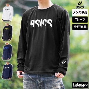 アシックス 長袖Tシャツ メンズ 上 asics 吸汗 速乾 ドライ ヘックスグラフィック 2031E230 半額 アウトレット