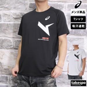 アシックス Tシャツ メンズ 上 asics 半袖 吸汗 速乾 ドライ AIM-TRG 2031E554 新作