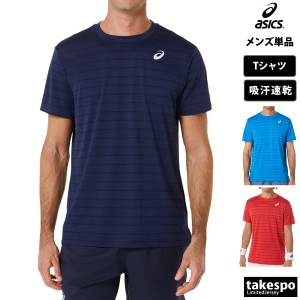 アシックス Tシャツ メンズ 上 asics チーム テニス ラケットスポーツ 速乾 ストライプ ボーダー 半袖 送料無料 新作