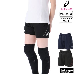 アシックス ハーフパンツ レディース 下 asics 吸汗 速乾 バレーボール ショートパンツ プラパン プラクティスパンツ 2052A309 送料無料