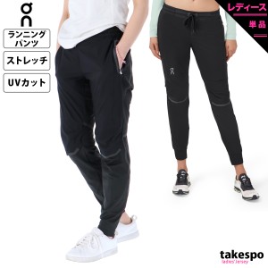 オン ロングパンツ 下 レディース On ランニング 高通気 ドライ ジャージパンツ UVカット 20600253W BLK 送料無料 23SS