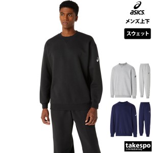 アシックス スウェット メンズ 上下 asics クルーネック 綿混 裾ボタン トレーニングウェア 2063A321 送料無料