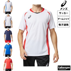 アシックス Tシャツ メンズ 上 asics サッカー フットサル 吸汗 速乾 半袖 ゲームシャツ 送料無料 新作