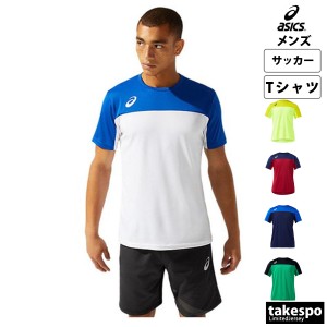 アシックス Tシャツ メンズ 上 asics 半袖 吸汗 速乾 ゲームシャツ サッカー フットサル 2101A137 新作