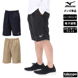 ミズノ クロス薄手ハーフパンツ メンズ 下 Mizuno 吸汗 速乾 チーム 32JDA130 送料無料 新作